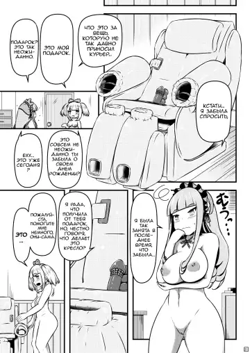 [Shinoda Kazuhiro] Ibutsu o Shikonda Yuriple ga Date Shitari Darumax Shitari Fhentai - Page 20