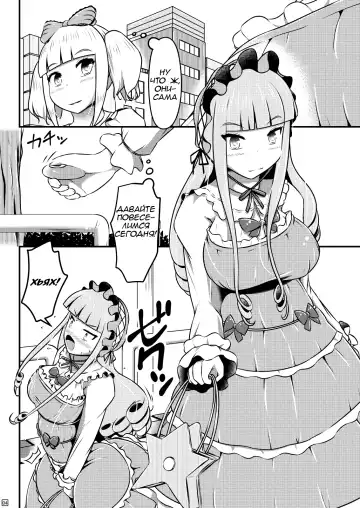 [Shinoda Kazuhiro] Ibutsu o Shikonda Yuriple ga Date Shitari Darumax Shitari Fhentai - Page 3