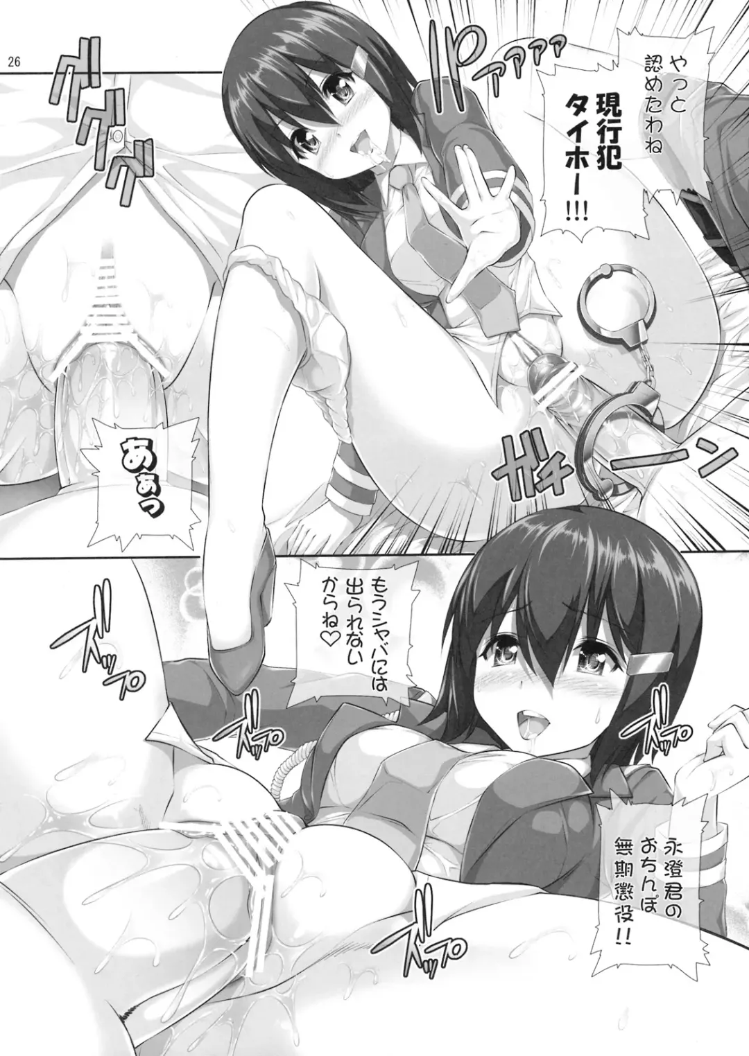 [Tosh] Nayamashi Quartet 3 Cosplay Hen Fhentai - Page 25