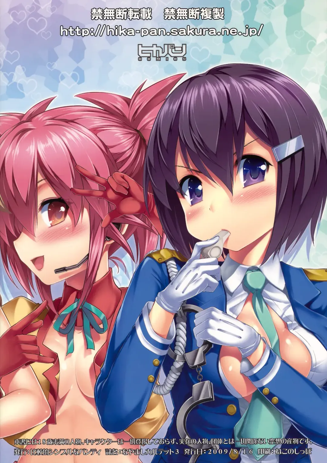 [Tosh] Nayamashi Quartet 3 Cosplay Hen Fhentai - Page 34