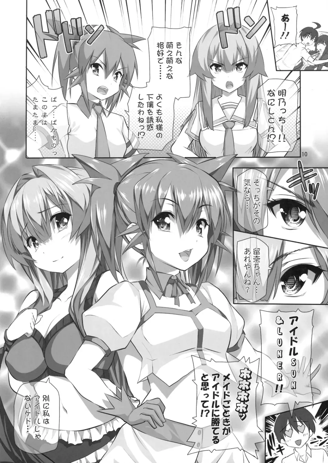 [Tosh] Nayamashi Quartet 3 Cosplay Hen Fhentai - Page 9
