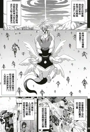 [Somejima] Jashin Jutai no Shou Fhentai - Page 2