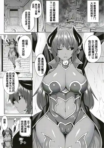 [Somejima] Jashin Jutai no Shou Fhentai - Page 3