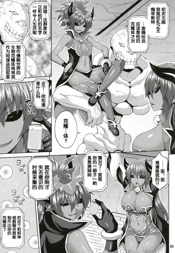 [Somejima] Jashin Jutai no Shou Fhentai - Page 4
