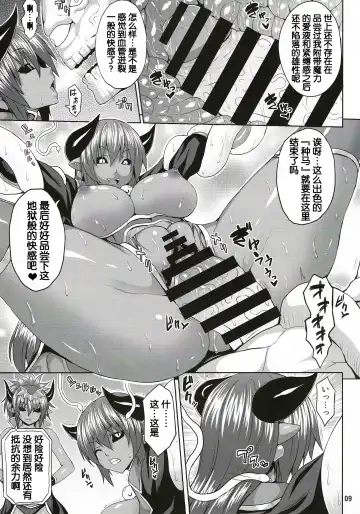 [Somejima] Jashin Jutai no Shou Fhentai - Page 8