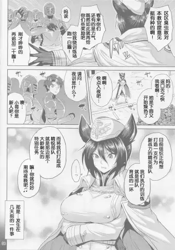 [Somejima] Oni Kyoukan no Zecchou Kunren Fhentai - Page 3