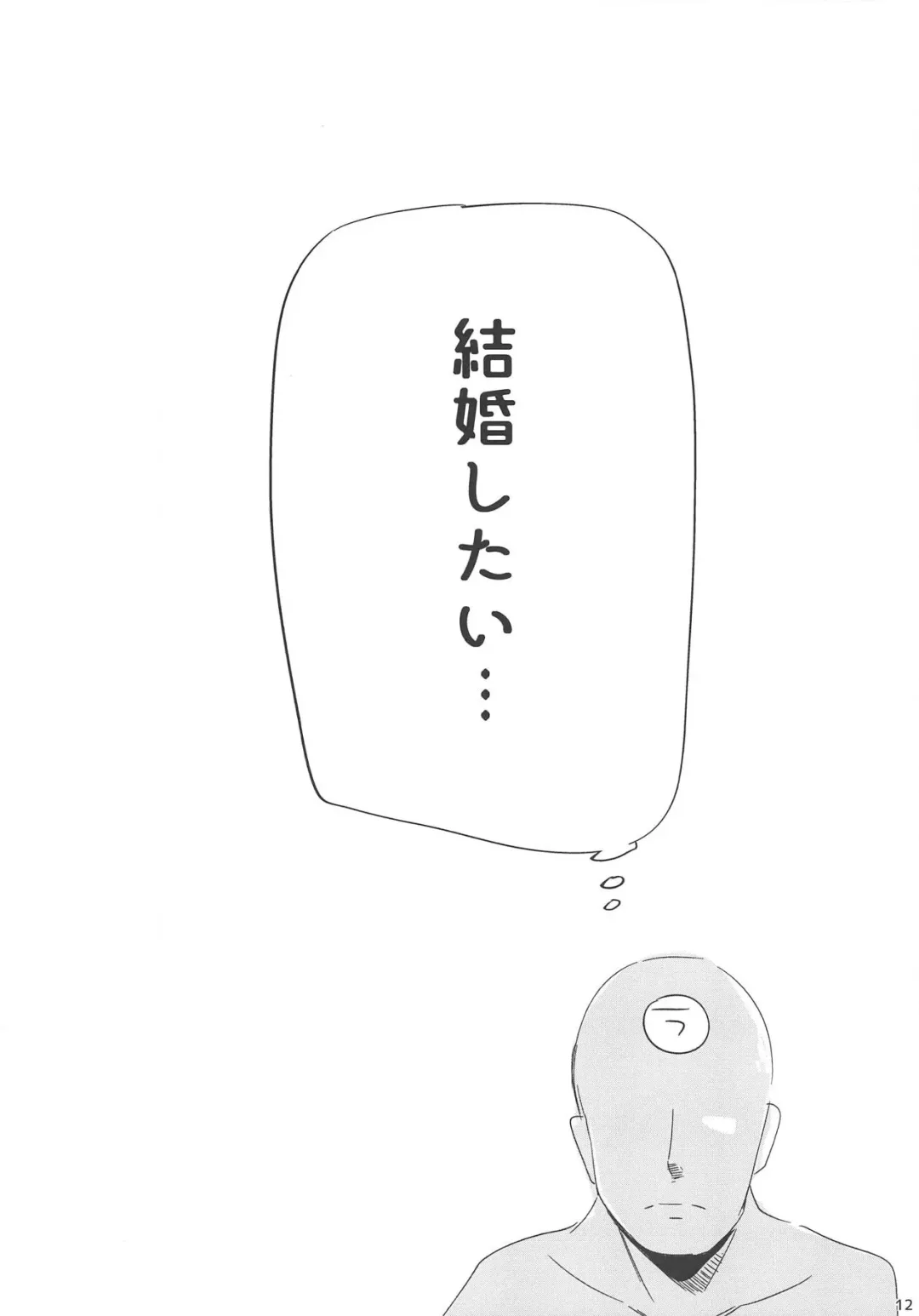 [Sakagaki] Hinanai Tenshi to Shiawase Kekkon Seikatsu Fhentai - Page 10