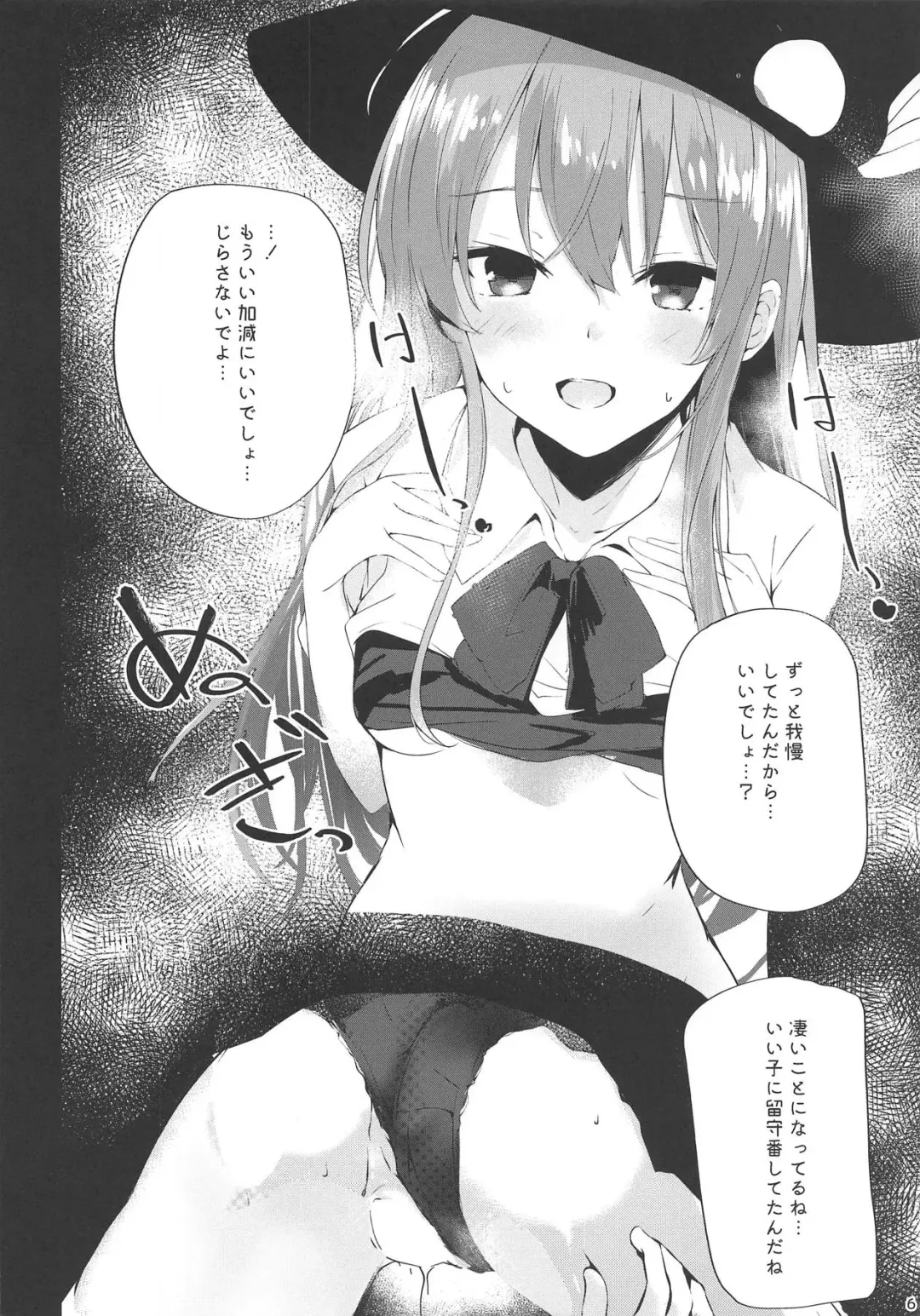 [Sakagaki] Hinanai Tenshi to Shiawase Kekkon Seikatsu Fhentai - Page 4