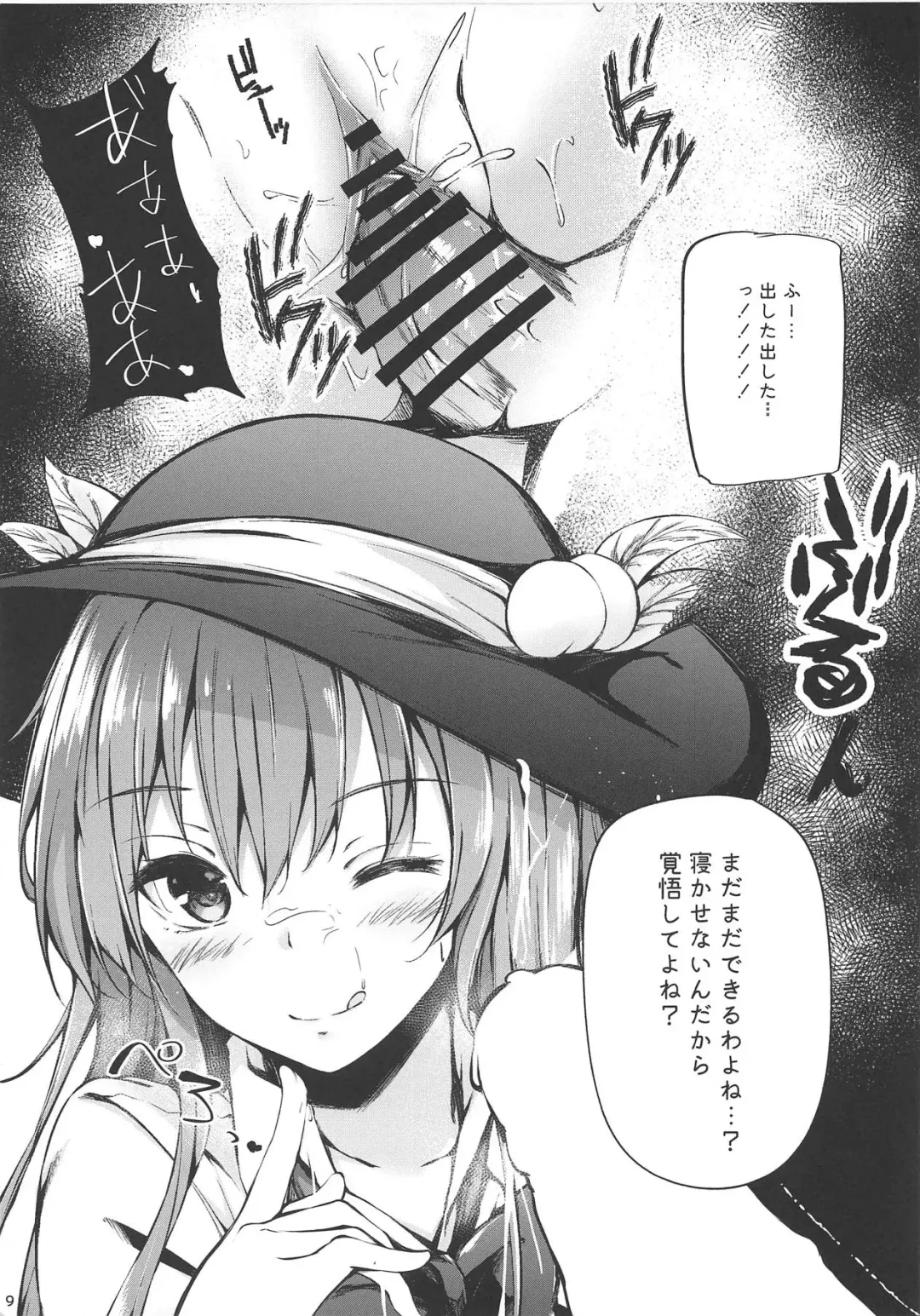 [Sakagaki] Hinanai Tenshi to Shiawase Kekkon Seikatsu Fhentai - Page 7