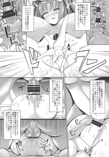 [Sakai Minato] Neteiru Patchouli ni wa Nani o Shite mo Yoi Fhentai - Page 8