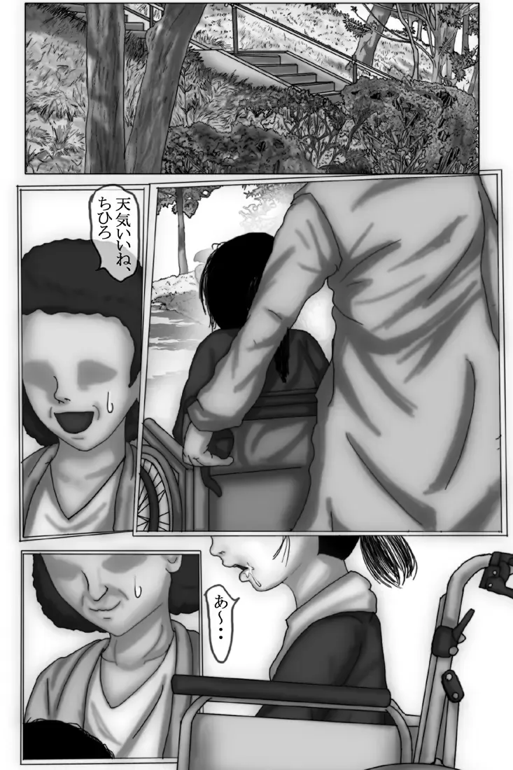 Kowasareta Shoujo Chihiro Hen Fhentai - Page 2