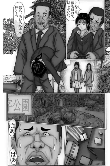 Kowasareta Shoujo Chihiro Hen Fhentai - Page 15