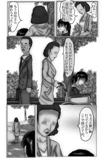 Kowasareta Shoujo Chihiro Hen Fhentai - Page 4