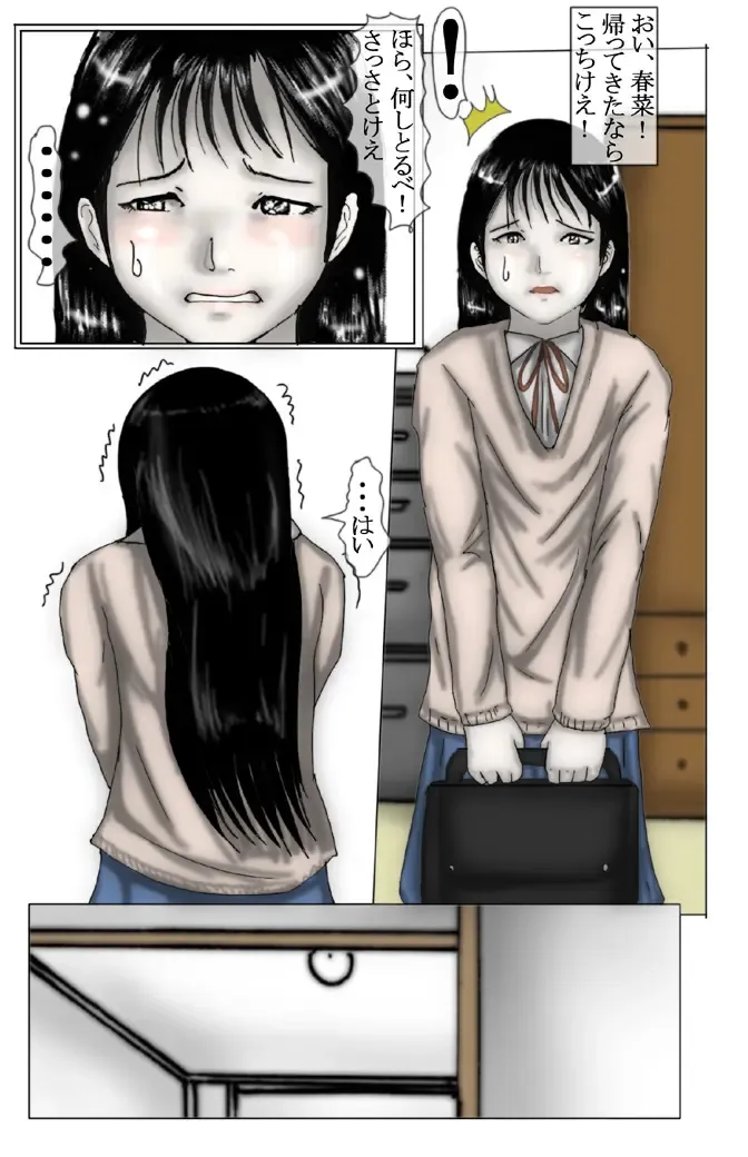 Yukikage Town M*rder Case: H*runa Hatano Fhentai - Page 9