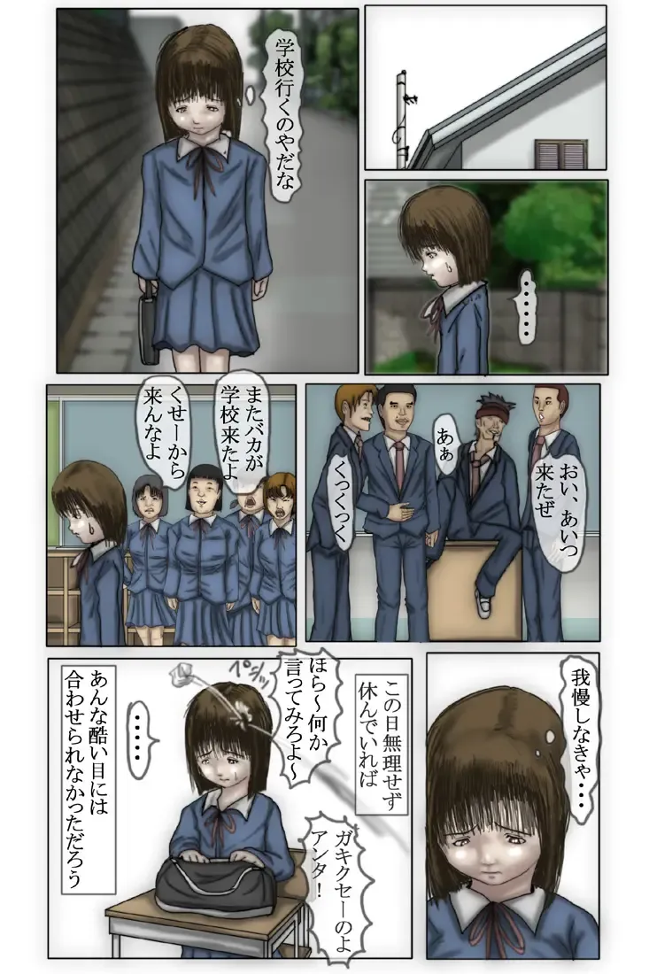 Kowasareta Shoujo Shihona Hen Fhentai - Page 10