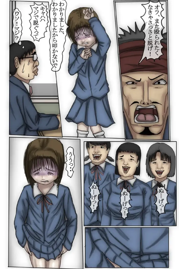 Kowasareta Shoujo Shihona Hen Fhentai - Page 18