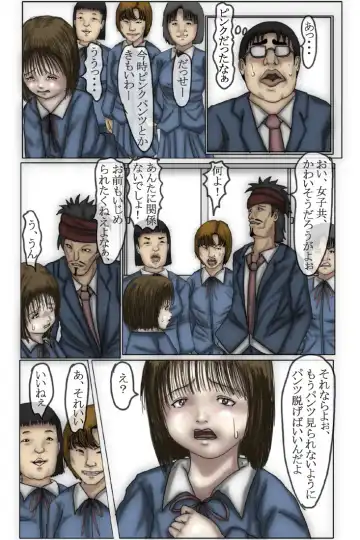 Kowasareta Shoujo Shihona Hen Fhentai - Page 14