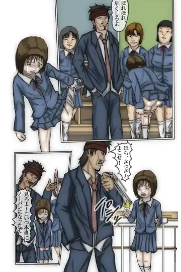 Kowasareta Shoujo Shihona Hen Fhentai - Page 20