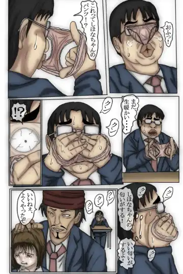 Kowasareta Shoujo Shihona Hen Fhentai - Page 22