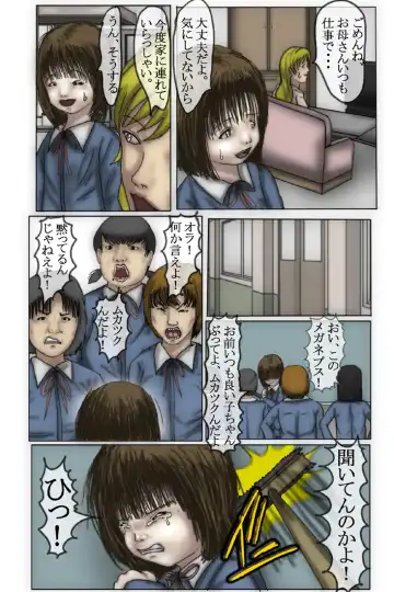 Kowasareta Shoujo Shihona Hen Fhentai - Page 6