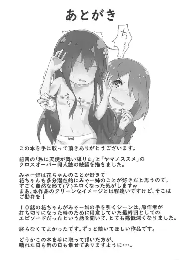 [Muraimura] Maiorita Ato no Mya-nee to Hana-chan ga Eroi! Fhentai - Page 18