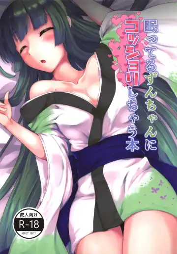 Read [Hayama Yuu] Nemutteru Zun-chan ni Kosshori Shichau Hon - Fhentai