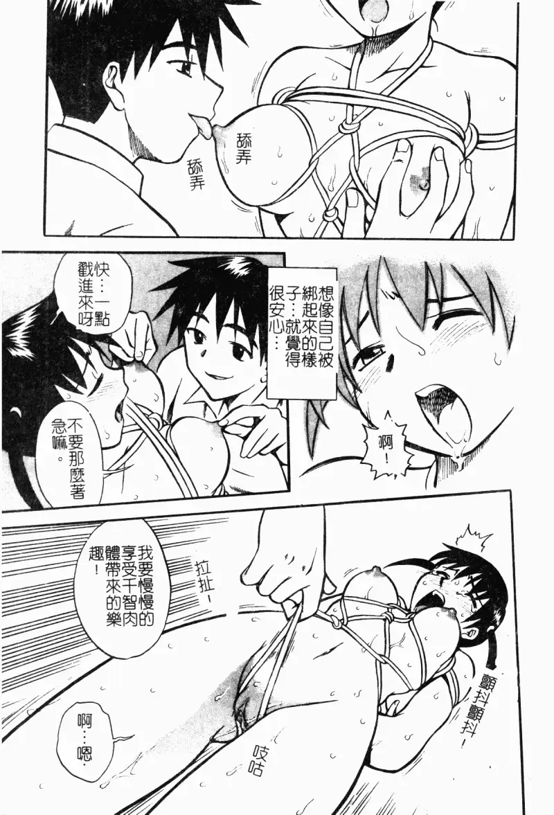 Imouto Kousoku Fhentai - Page 105