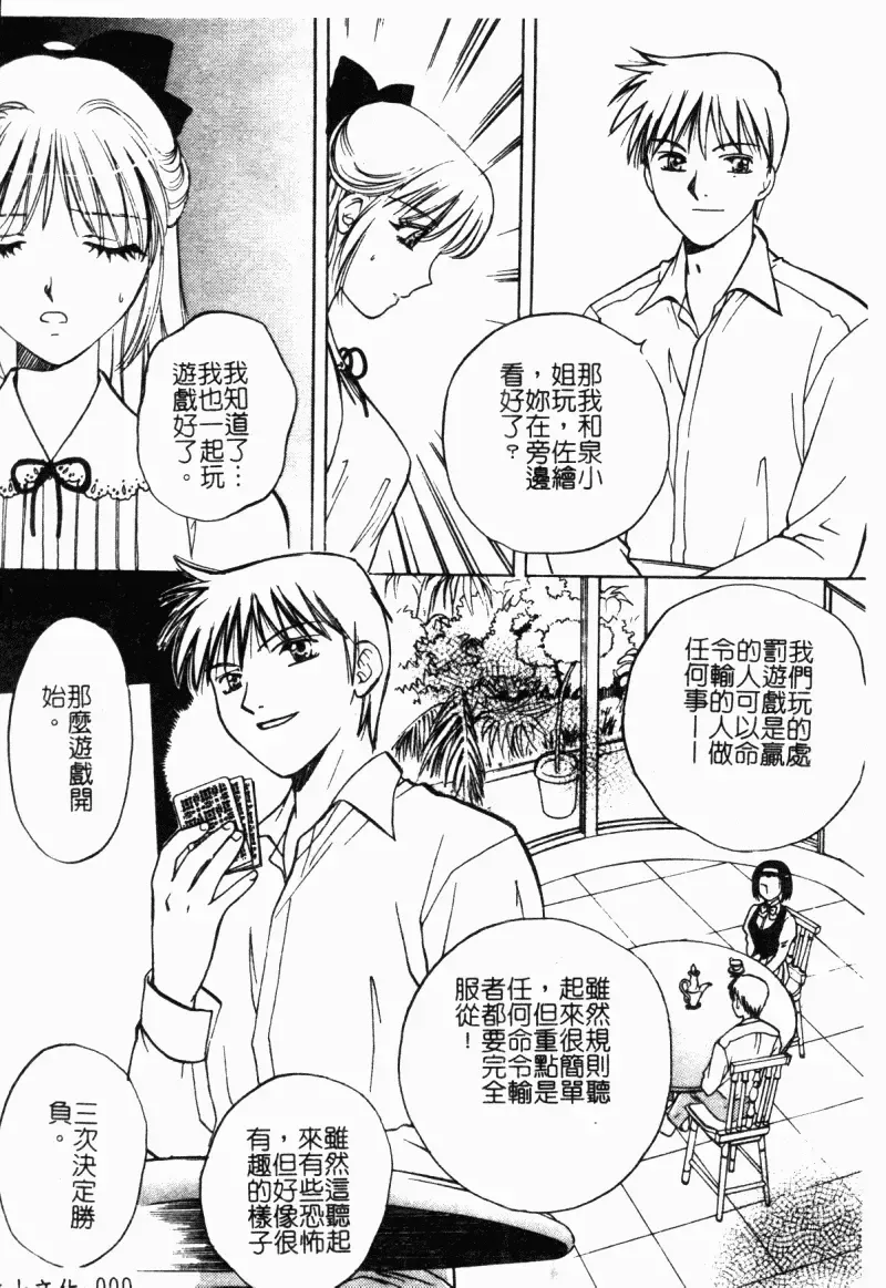 Imouto Kousoku Fhentai - Page 11