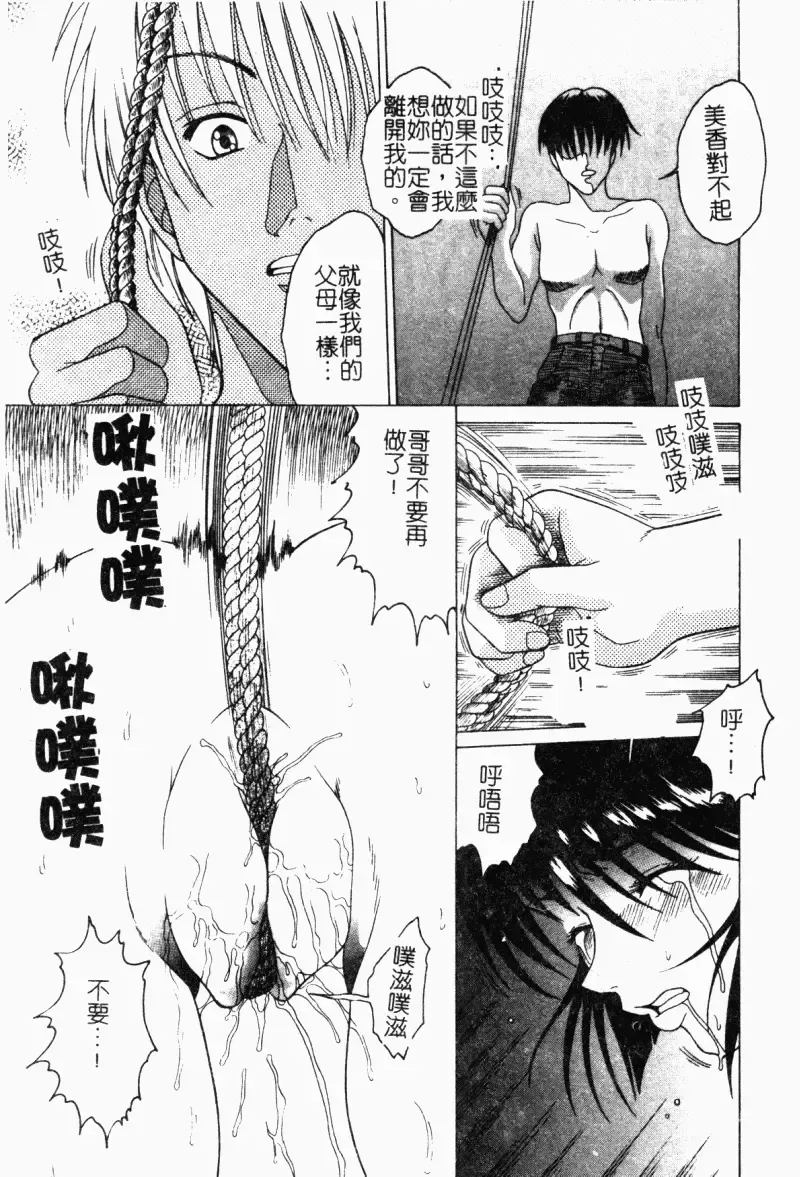 Imouto Kousoku Fhentai - Page 118