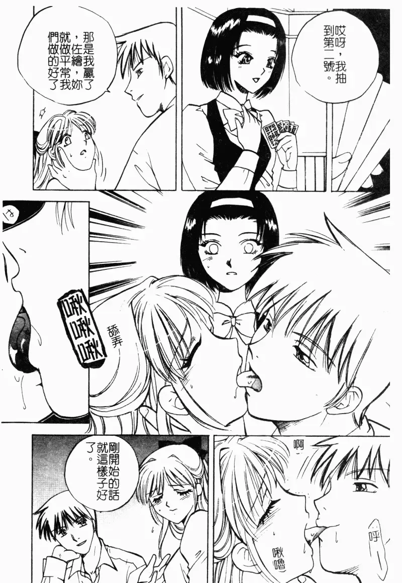 Imouto Kousoku Fhentai - Page 12