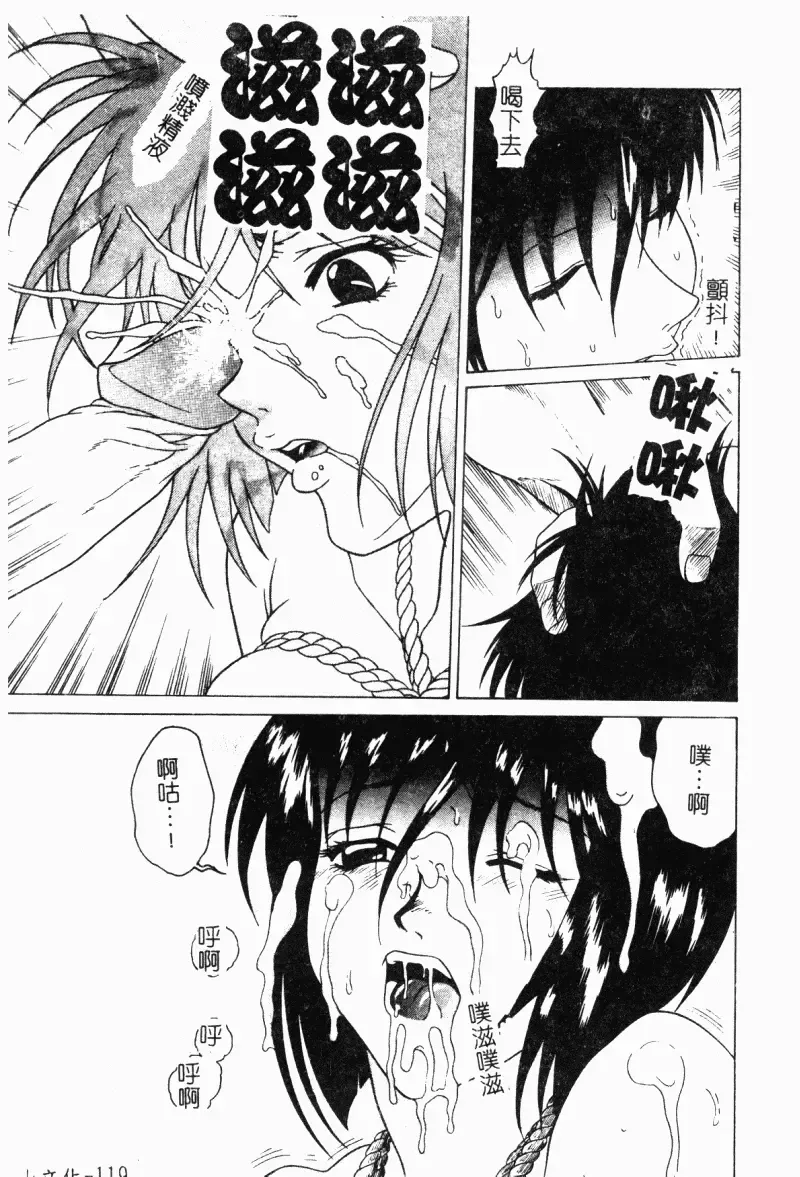 Imouto Kousoku Fhentai - Page 120