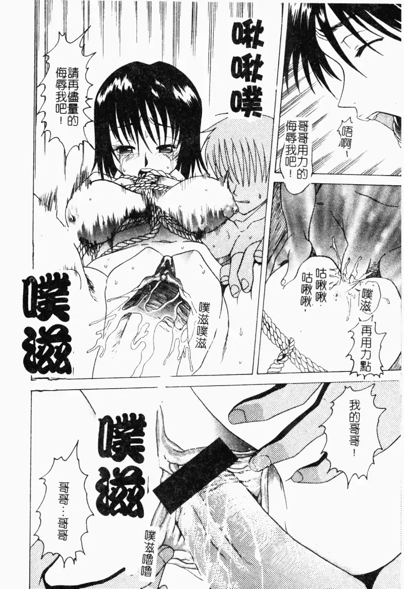 Imouto Kousoku Fhentai - Page 125