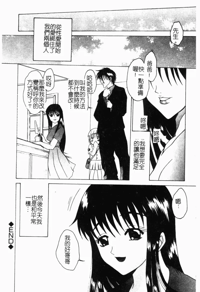 Imouto Kousoku Fhentai - Page 127