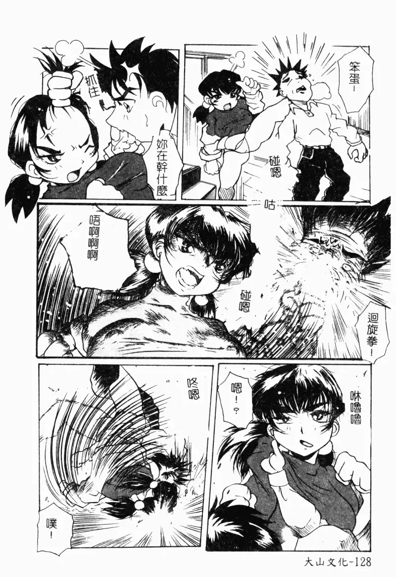 Imouto Kousoku Fhentai - Page 129