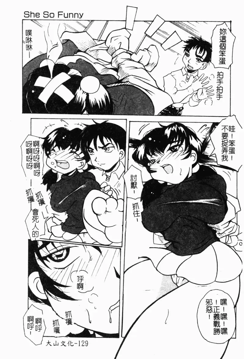 Imouto Kousoku Fhentai - Page 130