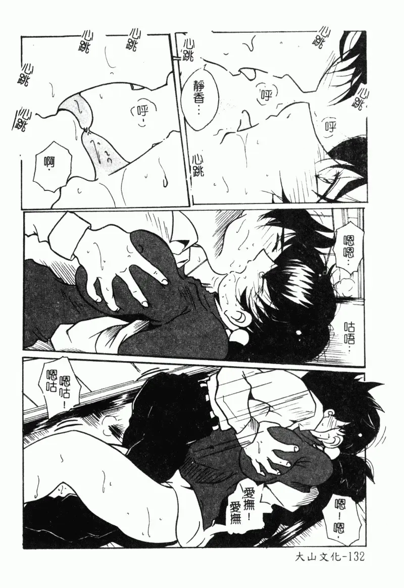 Imouto Kousoku Fhentai - Page 133