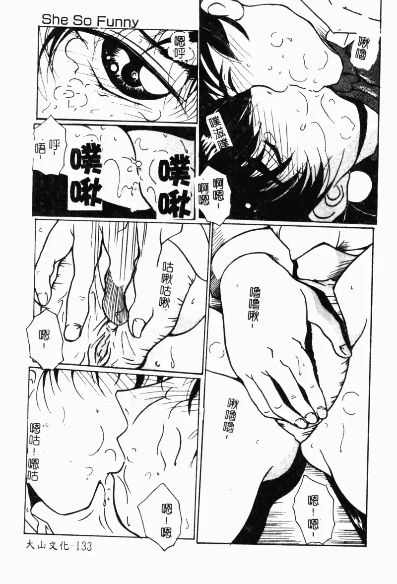 Imouto Kousoku Fhentai - Page 134