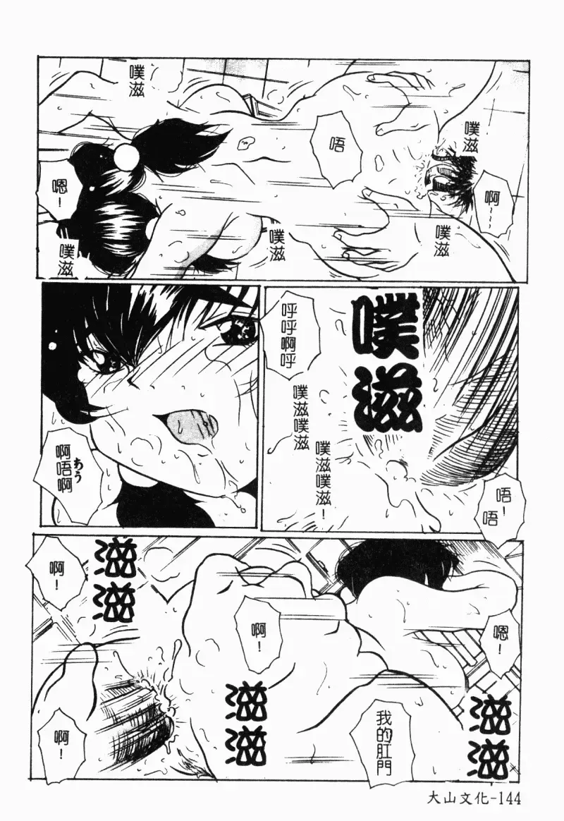 Imouto Kousoku Fhentai - Page 145