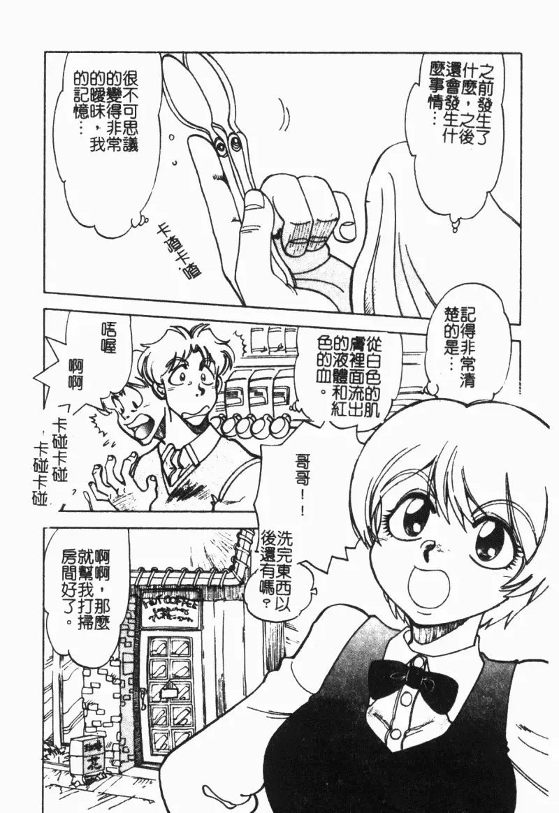 Imouto Kousoku Fhentai - Page 149