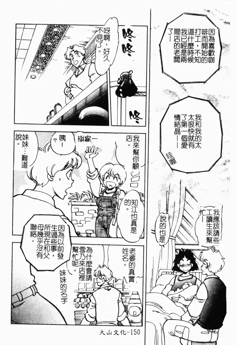 Imouto Kousoku Fhentai - Page 151