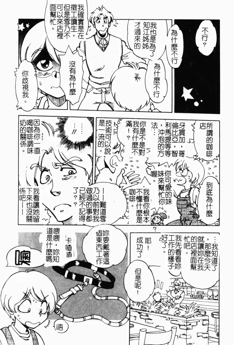 Imouto Kousoku Fhentai - Page 152