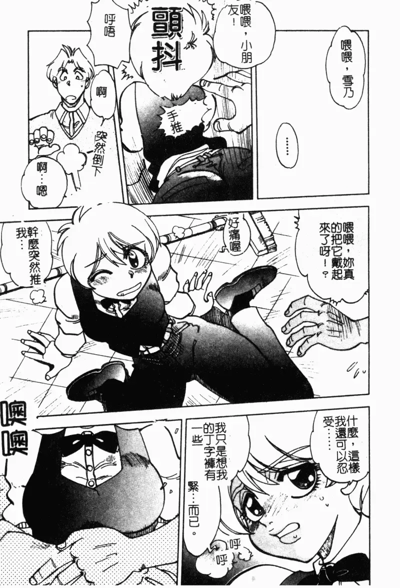 Imouto Kousoku Fhentai - Page 154