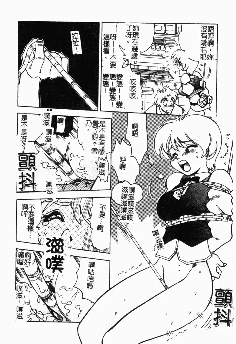 Imouto Kousoku Fhentai - Page 157