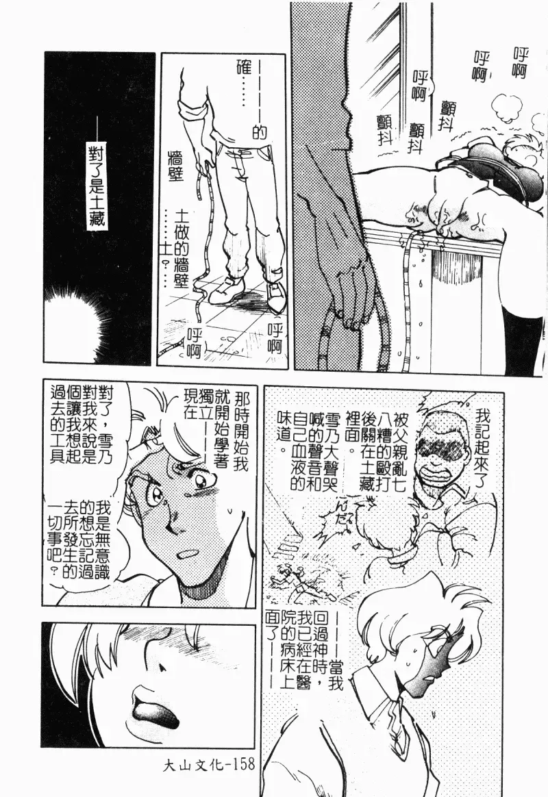 Imouto Kousoku Fhentai - Page 159