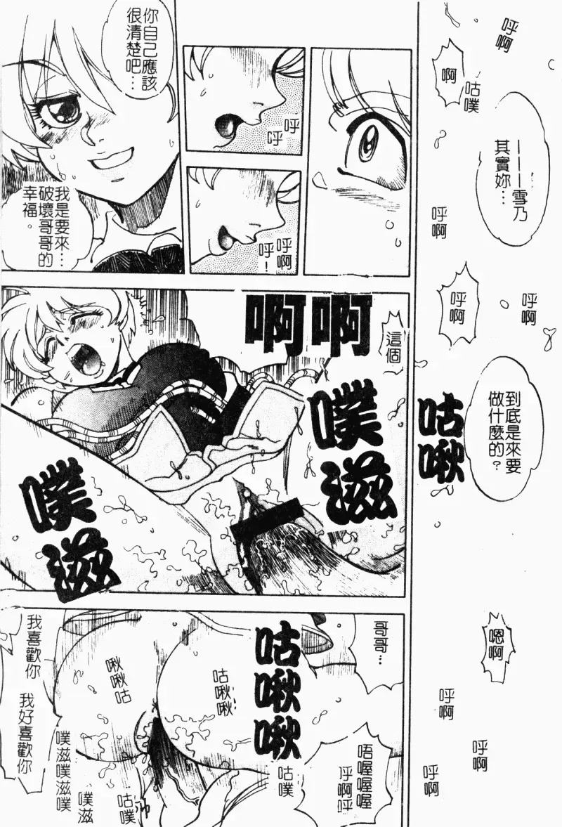 Imouto Kousoku Fhentai - Page 166