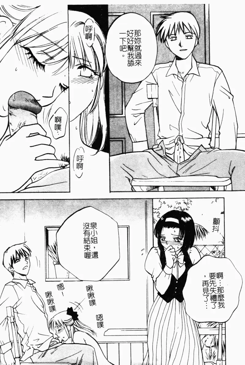 Imouto Kousoku Fhentai - Page 17