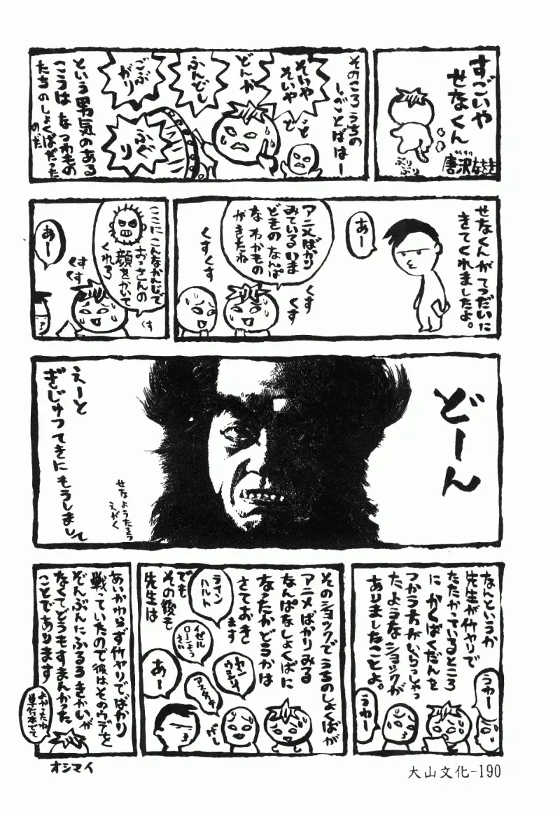 Imouto Kousoku Fhentai - Page 171