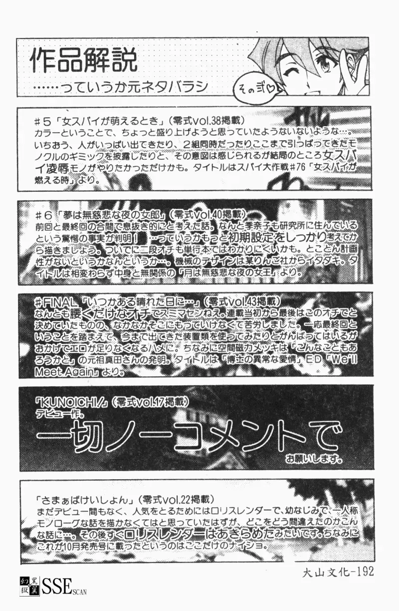 Imouto Kousoku Fhentai - Page 173