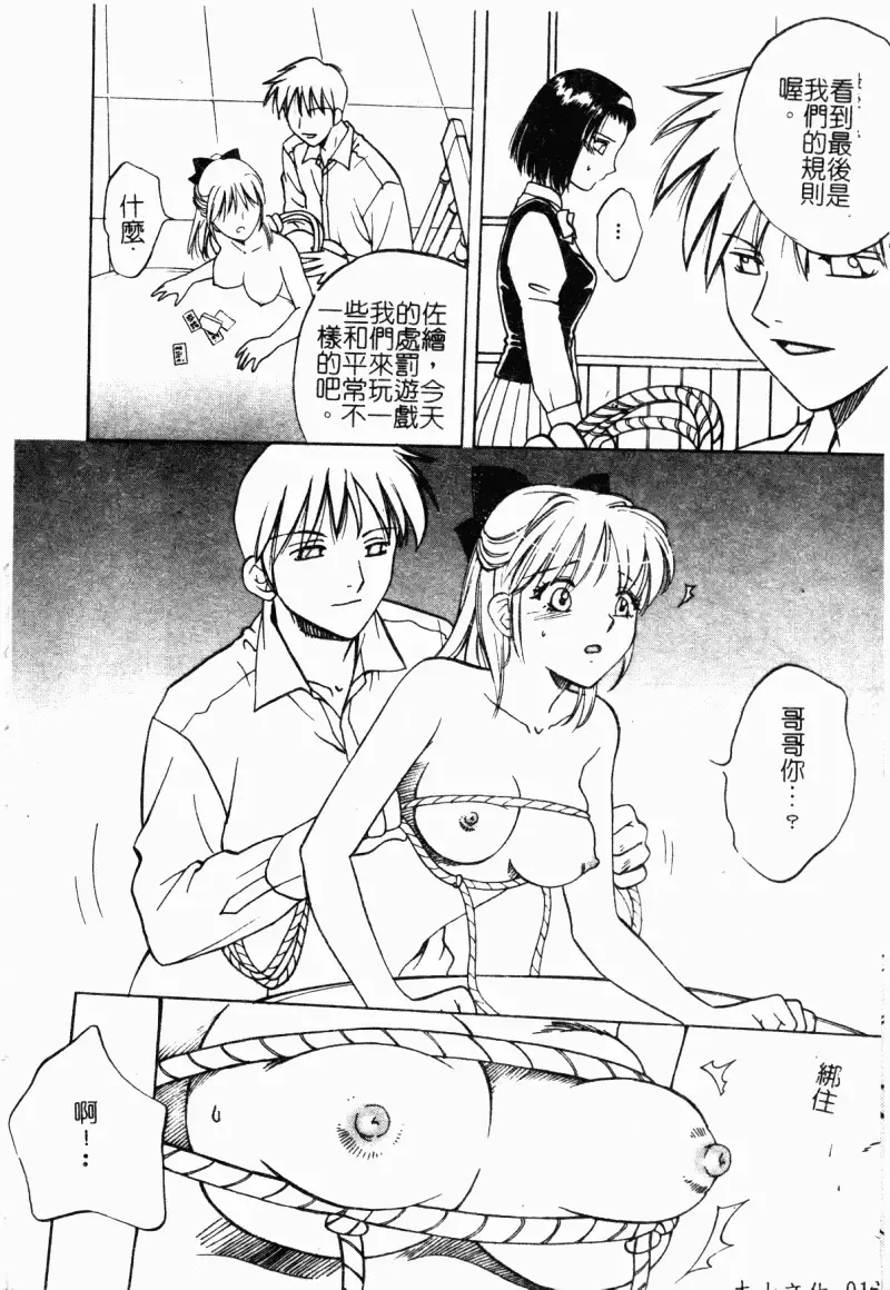 Imouto Kousoku Fhentai - Page 18