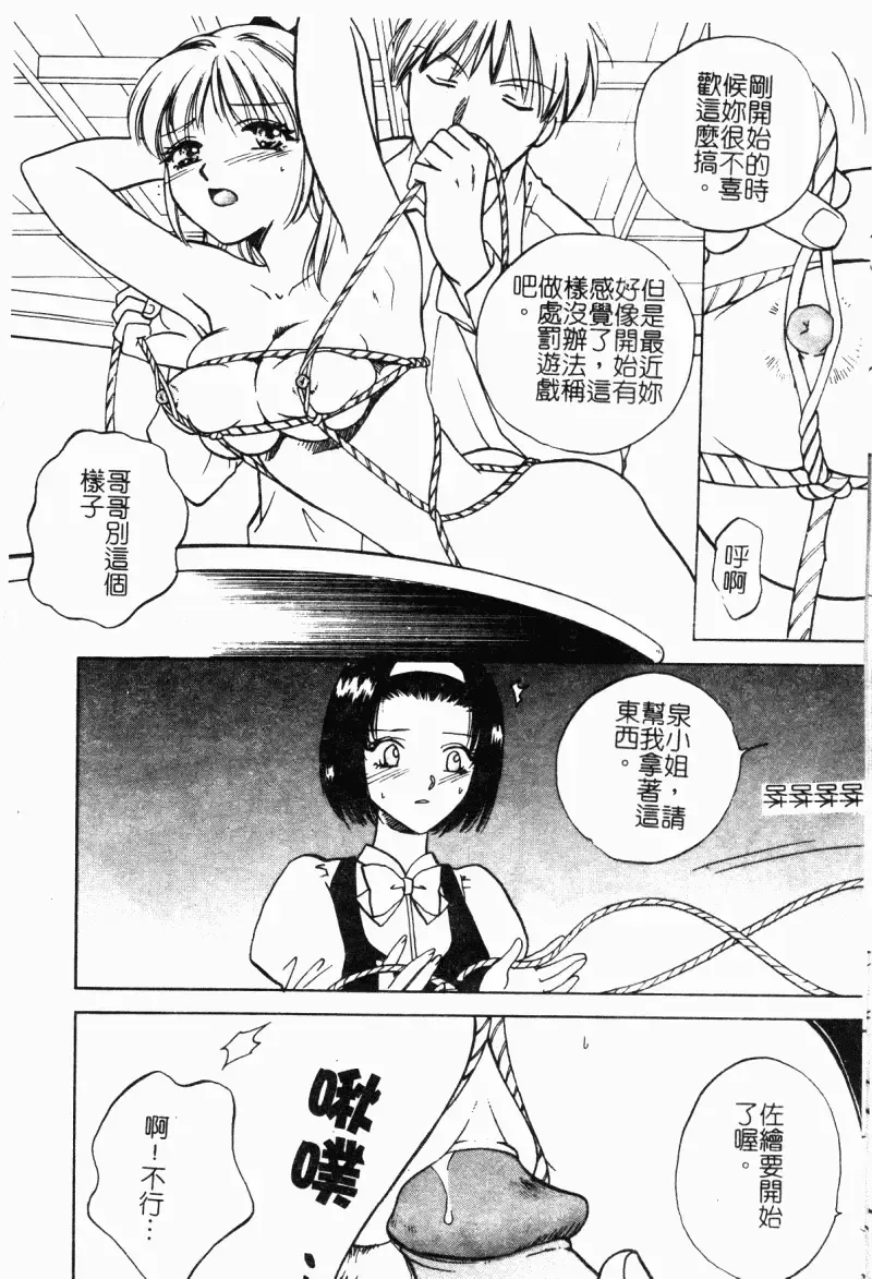 Imouto Kousoku Fhentai - Page 20